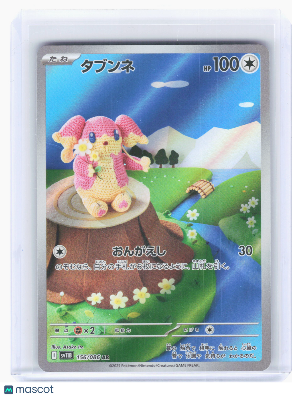 2025 Pokemon—Audino #156 Black Bolt—Art Rare Holo Japanese [Lightly Played]