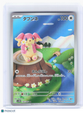 2025 Pokemon—Audino #156 Black Bolt—Art Rare Holo Japanese [Lightly Played]