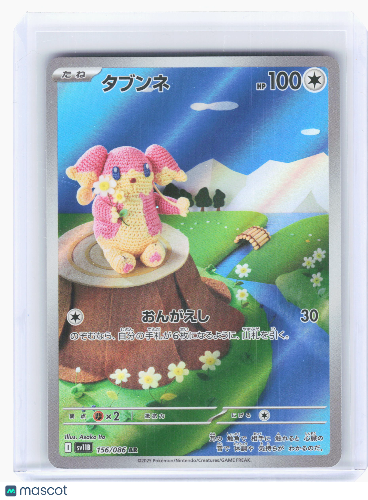 2025 Pokemon—Audino #156 Black Bolt—Art Rare Holo Japanese [Lightly Played]