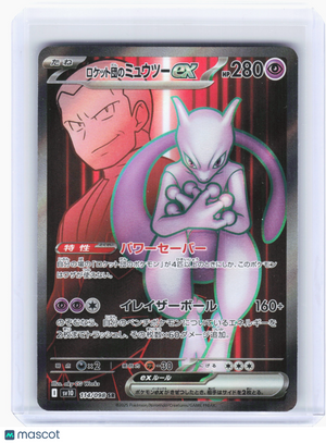 2025 Pokemon—Rocket's Mewtwo ex #114 The Glory of Team Rocket—Super Rare JP [MP]