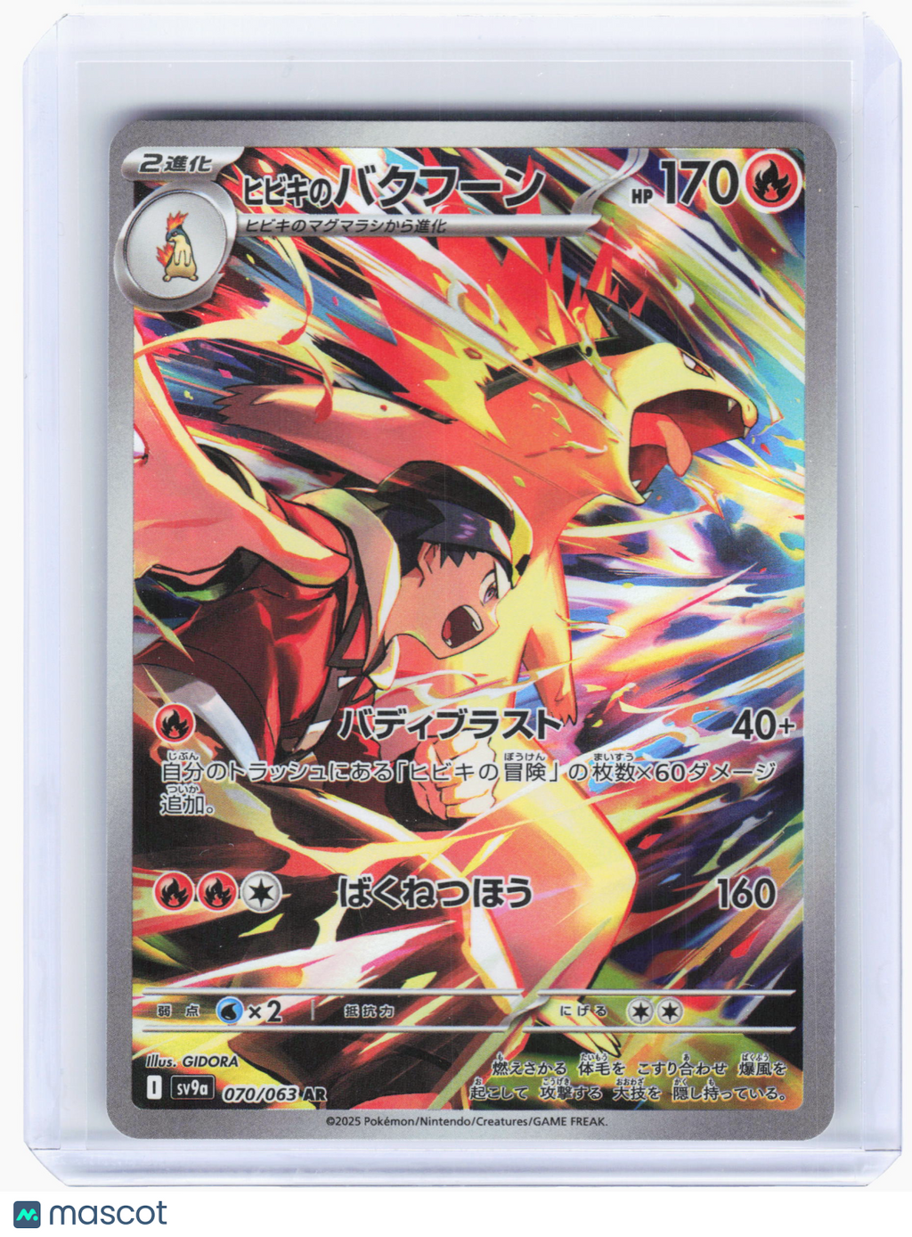 2025 Pokemon—Ethan's Typhlosion #70 Heat Wave Arena—Art Rare Holo Japanese