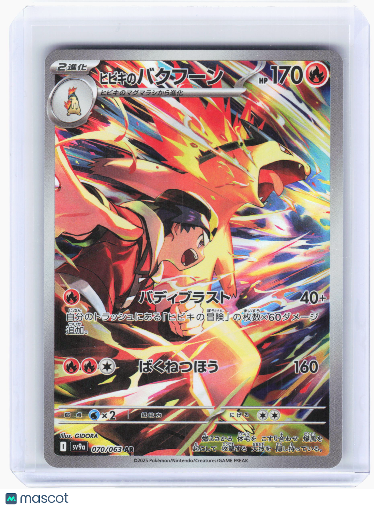 2025 Pokemon—Ethan's Typhlosion #70 Heat Wave Arena—Art Rare Holo Japanese
