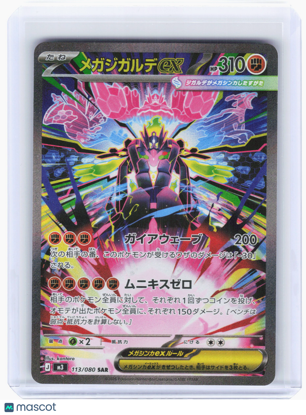 2026 Pokemon—Mega Zygarde ex #113 Nihil Zero—Special Art Rare Holo Japanese