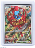 2025 Pokemon—Riolu #10 Mega Evolution Promo—Black Star Promo Holo