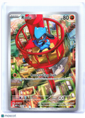 2025 Pokemon—Riolu #010 Mega Evolution—Black Star Promo Holo [Lightly Played]