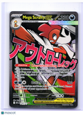 2026 Pokemon—Mega Scrafty ex #270/217 Ascended Heroes—Mega Attack Rare Holo