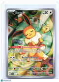 2025 Pokemon—Eevee #173 Scarlet & Violet Promo—Black Star Promo Holo [LP]