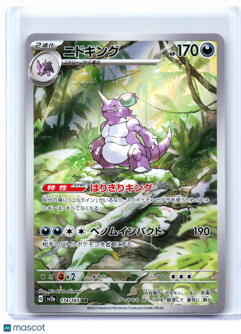 2023 Pokemon—Nidoking #174/165 Pokemon Card 151—Art Rare Holo Japanese