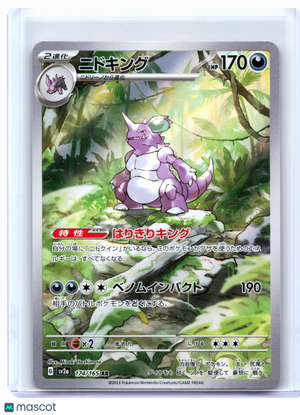 2023 Pokemon—Nidoking #174/165 Pokemon Card 151—Art Rare Holo Japanese