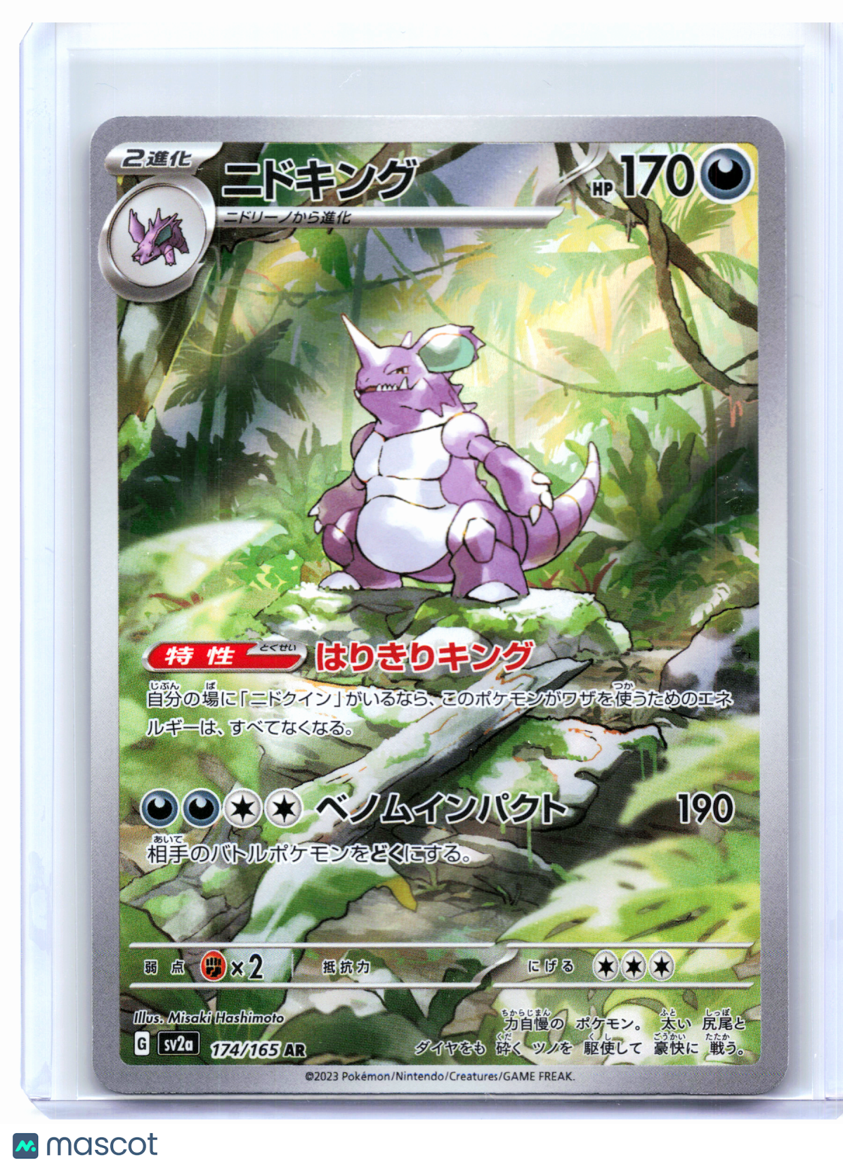 2023 Pokemon—Nidoking #174/165 Pokemon Card 151—Art Rare Holo Japanese
