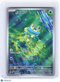 2026 Pokemon—Froakie #88/86 Chaos Rising—Illustration Rare Foil