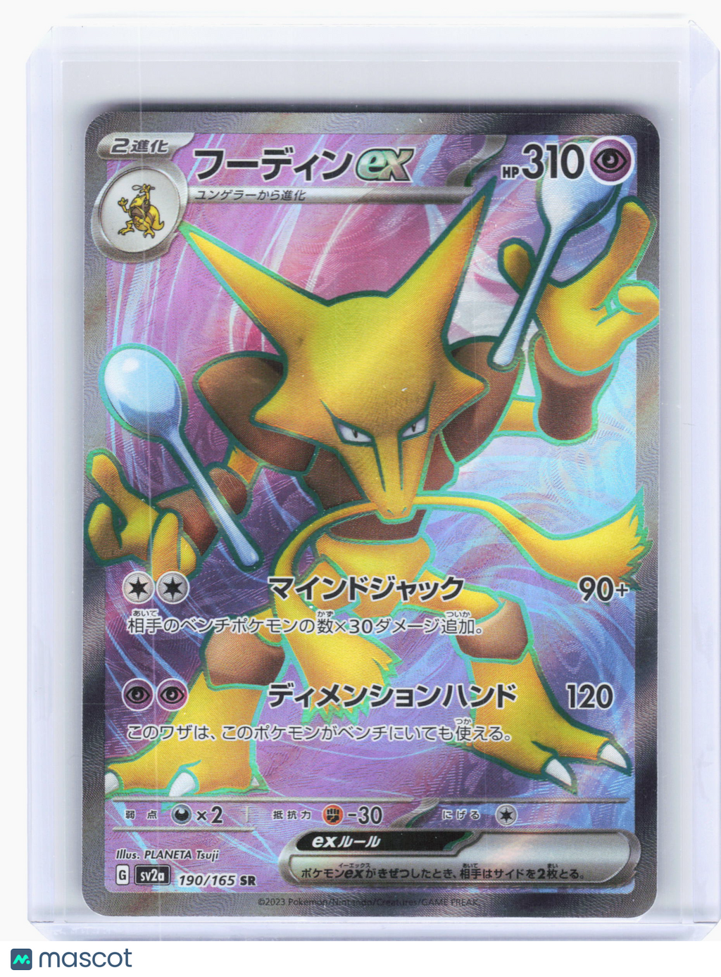 2023 Pokemon—Alakazam ex #190 Pokemon Card 151—Super Rare Holo Japanese
