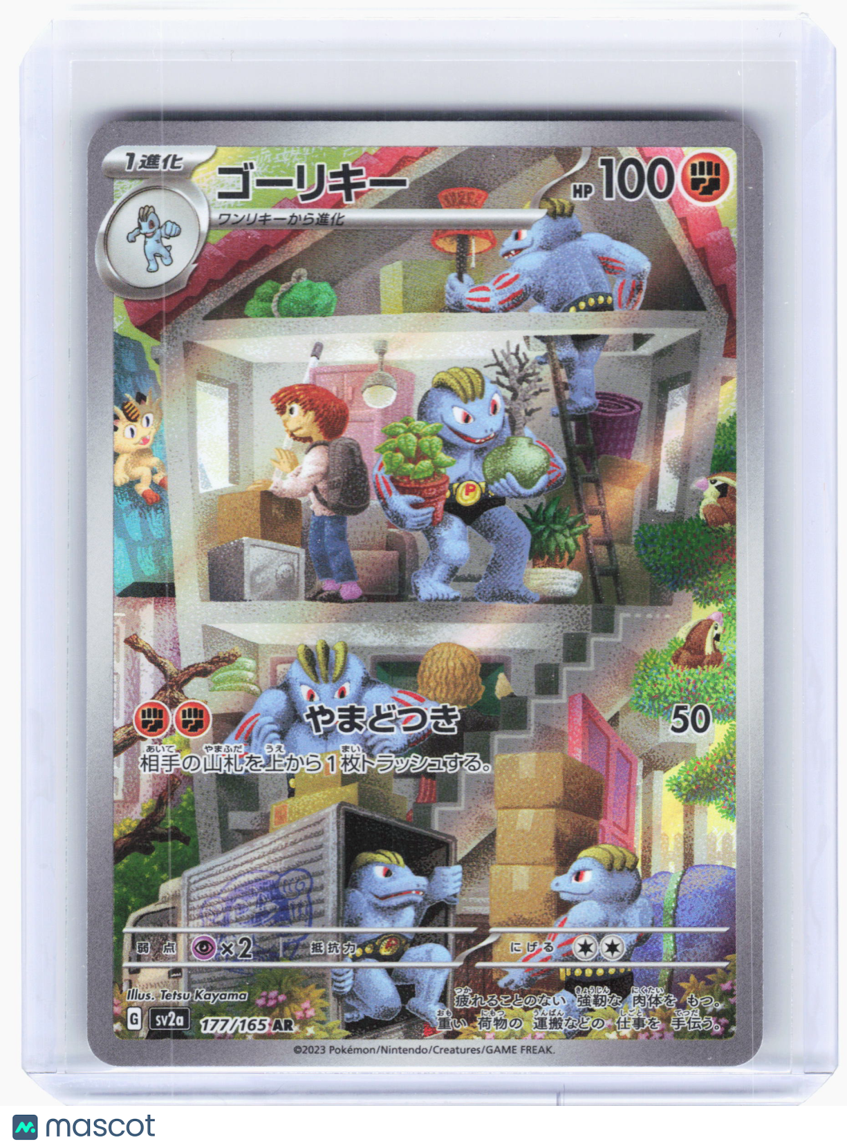 2023 Pokemon—Machoke #177 Pokemon Card 151—Art Rare Holo Japanese