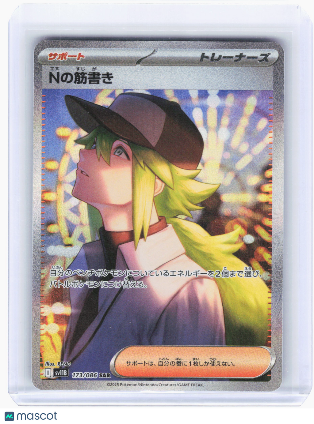 2025 Pokemon—N's Plot #173 Black Bolt—Special Art Rare Holo Japanese
