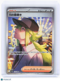 2025 Pokemon—N's Plot #173 Black Bolt—Special Art Rare Holo Japanese