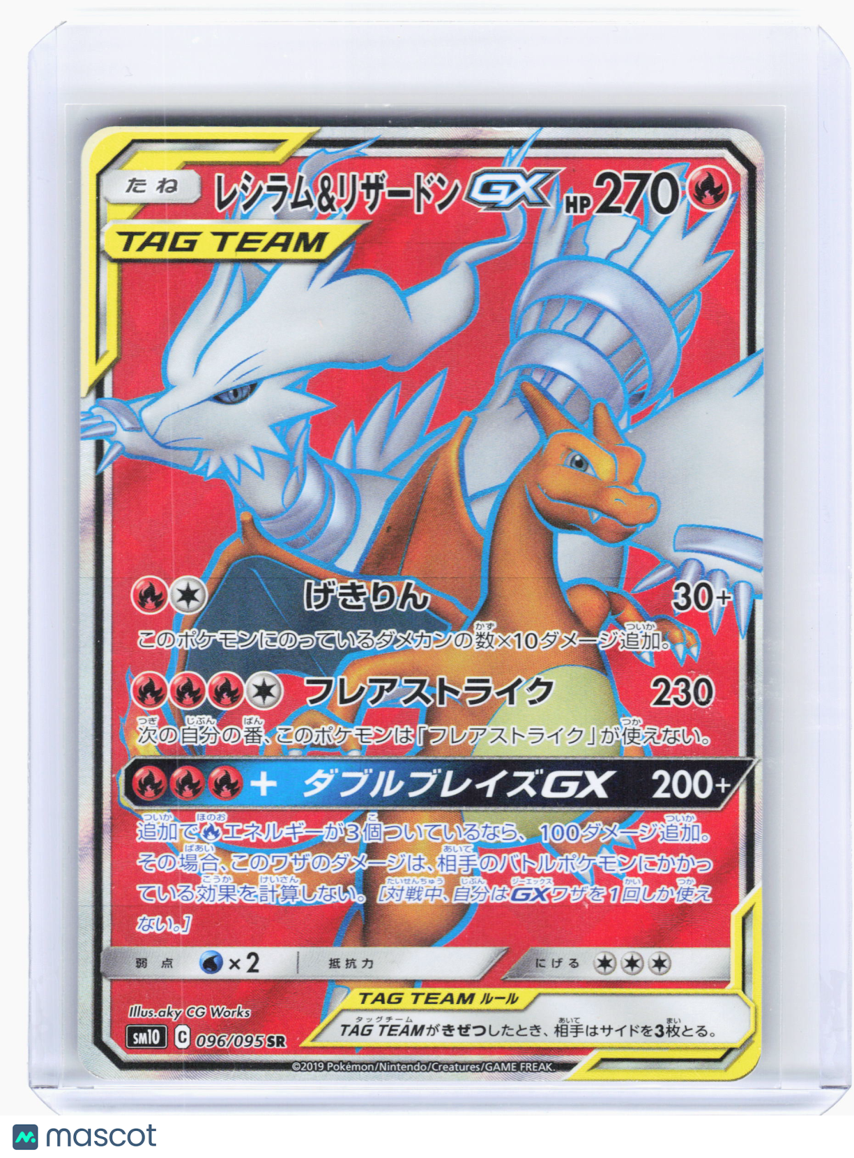 2019 Pokemon—Reshiram & Charizard GX #096 Double Blaze—Super Rare Holo Japanese