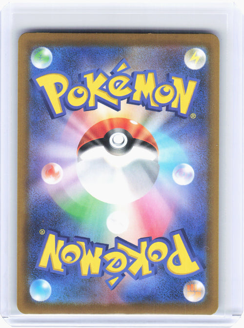 2025 Pokemon—Lillie's Determination #86 Mega Brave—Super Rare Holo Japanese [LP]