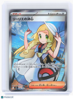 2025 Pokemon—Lillie's Determination #86 Mega Brave—Super Rare Holo Japanese [LP]