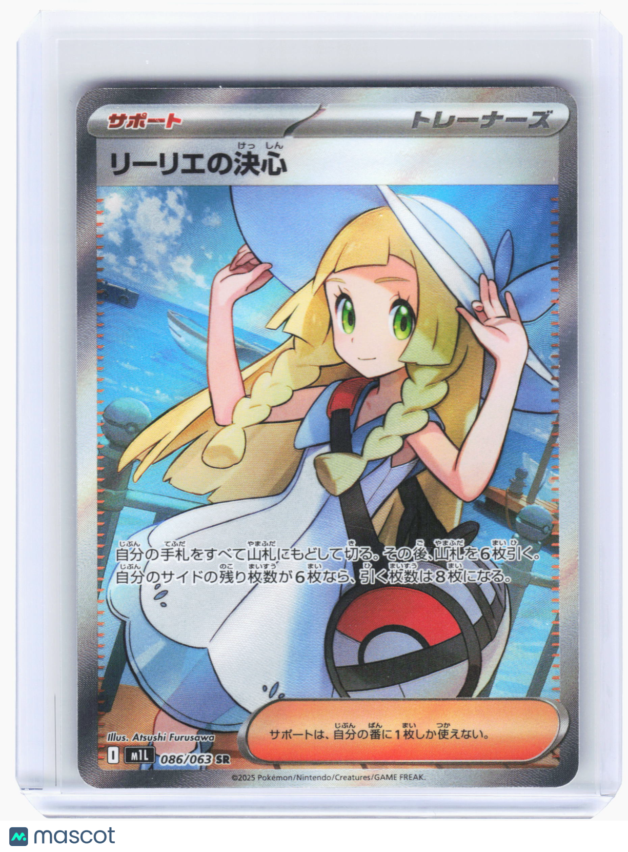 2025 Pokemon—Lillie's Determination #86 Mega Brave—Super Rare Holo Japanese [LP]