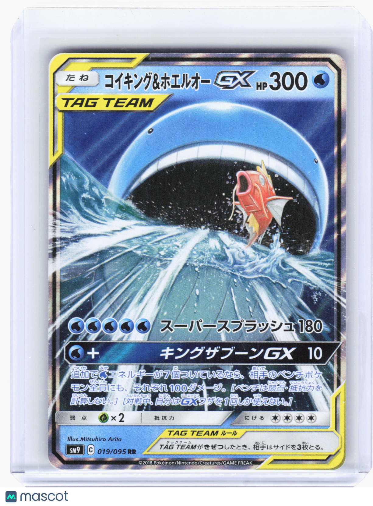 2018 Pokemon—Magikarp & Wailord GX #19 Tag Bolt—Double Rare Holo Japanese [LP]