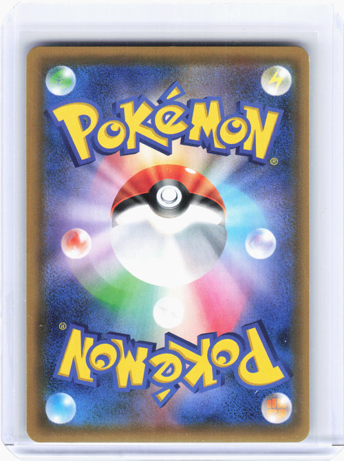 2018 Pokemon—Magikarp & Wailord GX #19 Tag Bolt—Double Rare Holo Japanese [LP]
