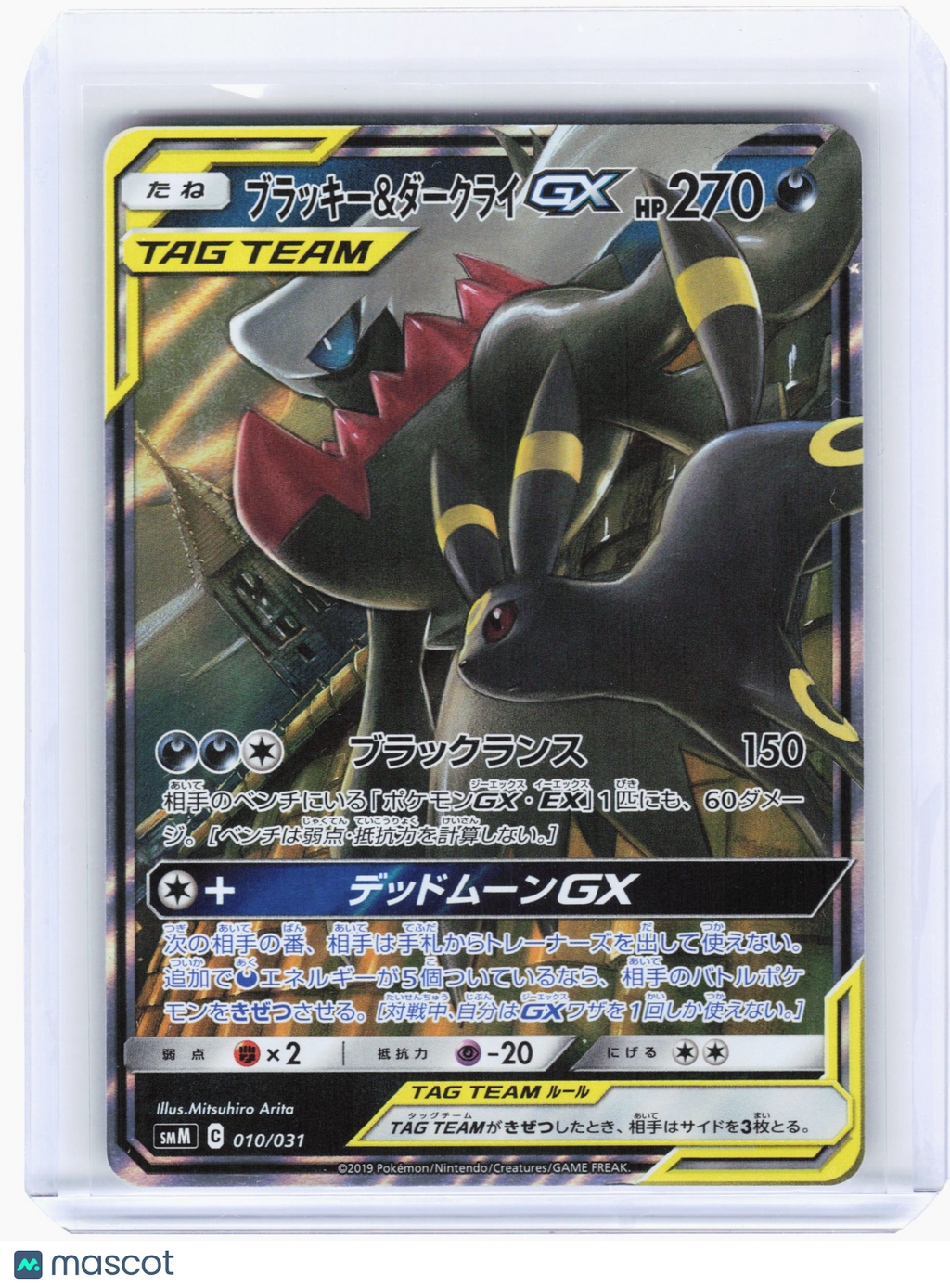 2019 Pokemon—Umbreon & Darkrai GX #10 Tag Team GX Starter Sets— Holo JP [MP]