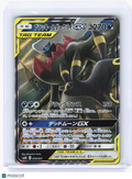 2019 Pokemon—Umbreon & Darkrai GX #10 Tag Team GX Starter Sets— Holo JP [MP]