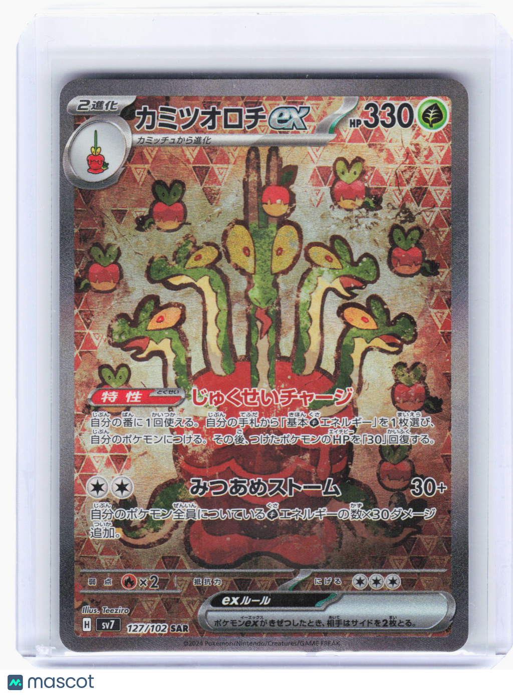 2024 Pokemon—Hydrapple ex #127 Stellar Miracle—Special Art Rare Holo Japanese