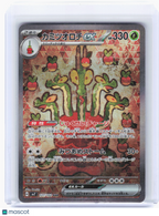 2024 Pokemon—Hydrapple ex #127 Stellar Miracle—Special Art Rare Holo Japanese