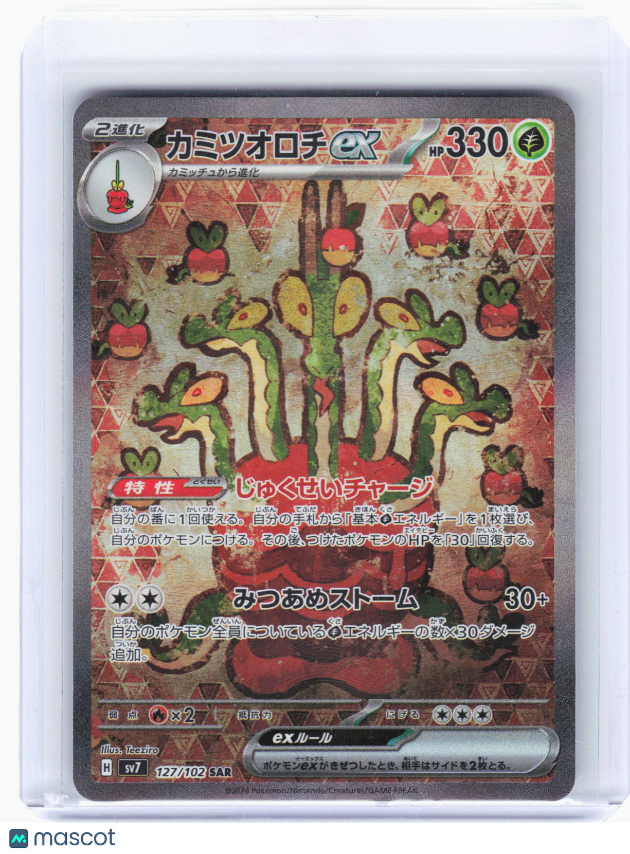 2024 Pokemon—Hydrapple ex #127 Stellar Miracle—Special Art Rare Holo Japanese