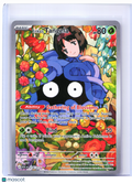 2026 Pokemon—Erika's Tangela #218/217 Ascended Heroes—Illustration Rare Holo