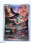2026 Pokemon—Mawile #246/217 Ascended Heroes—Illustration Rare Holo