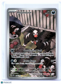2023 Pokemon—Houndour #204/197 Obsidian Flames—Illustration Rare Holo