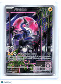 2023 Pokemon—Miraidon #013 Scarlet & Violet Promo—Black Star Promo Holo [Sealed]