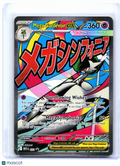2026 Pokemon—Mega Gardevoir ex #032 Mega Evolution Promo—Black Star Promo Holo
