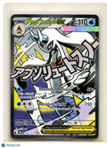 2026 Pokemon—Mega Froslass ex #265/217 Ascended Heroes—Mega Attack Rare Holo
