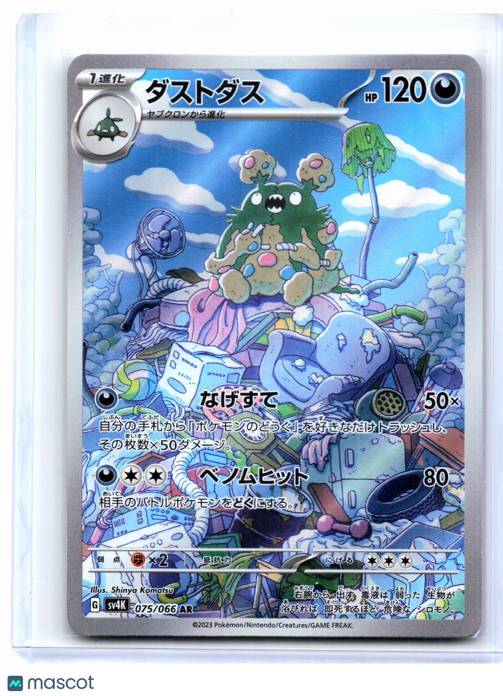 2023 Pokemon—Garbodor #075/066 Ancient Roar—Art Rare Holo Japanese