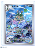 2023 Pokemon—Garbodor #075/066 Ancient Roar—Art Rare Holo Japanese