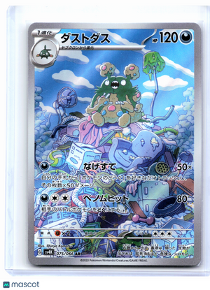2023 Pokemon—Garbodor #075/066 Ancient Roar—Art Rare Holo Japanese
