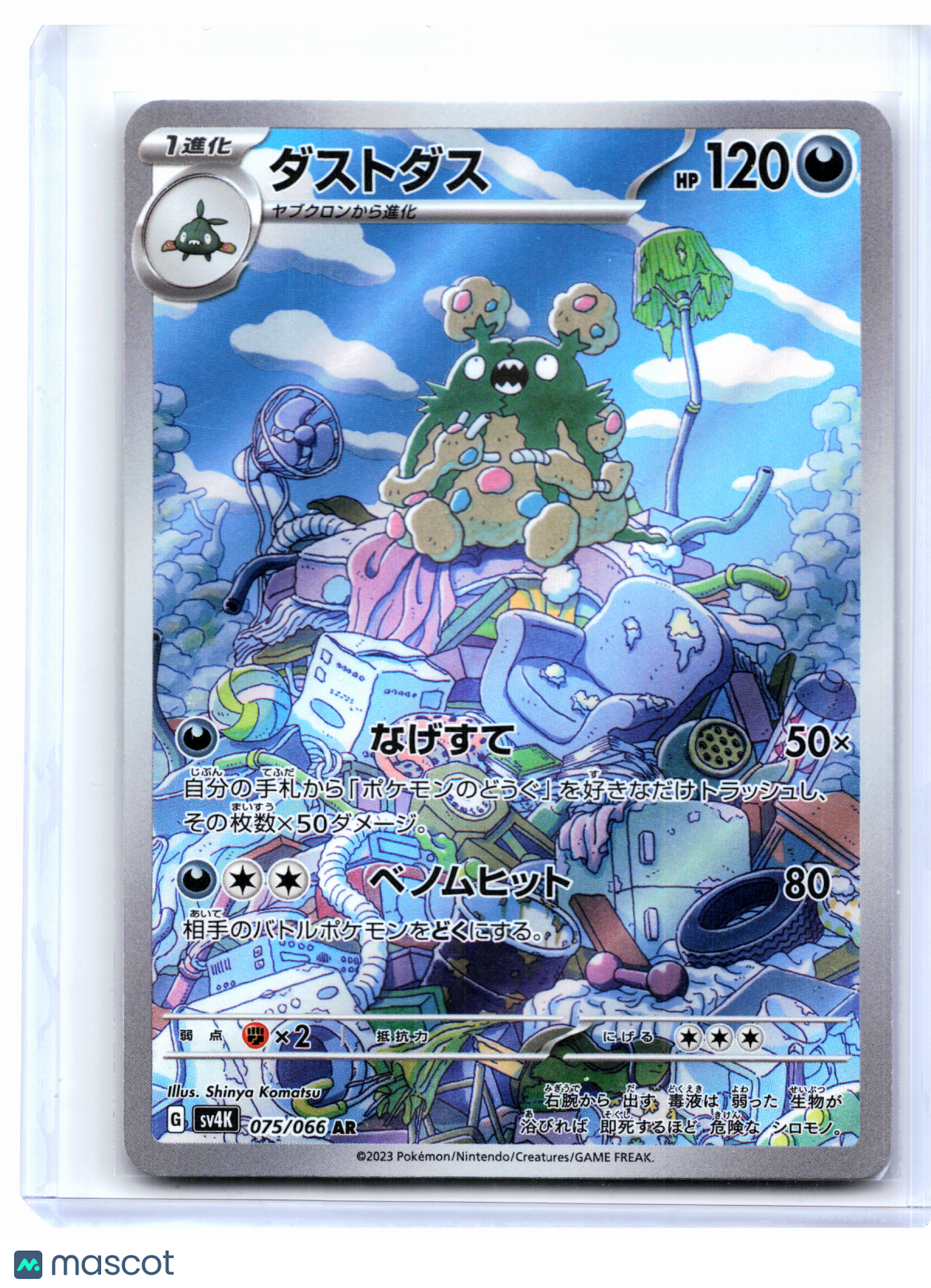 2023 Pokemon—Garbodor #075/066 Ancient Roar—Art Rare Holo Japanese