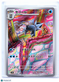 2023 Pokemon—Arctibax #076/071 Snow Hazard—Art Rare Holo Japanese