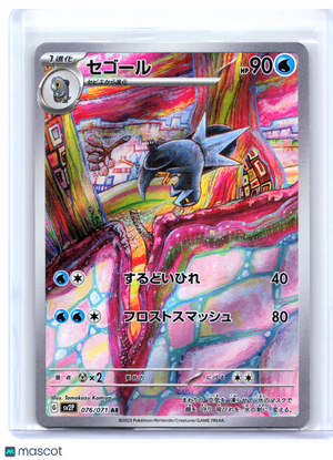 2023 Pokemon—Arctibax #076/071 Snow Hazard—Art Rare Holo Japanese