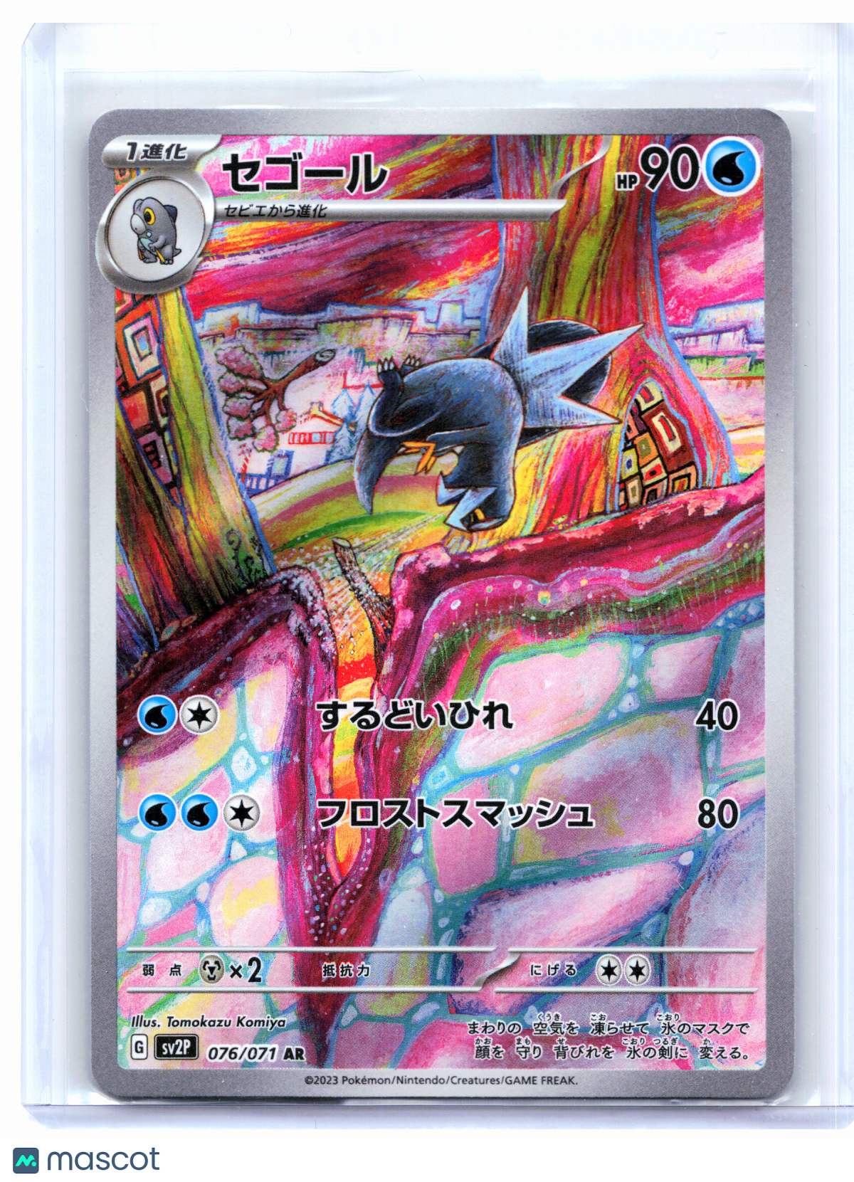2023 Pokemon—Arctibax #076/071 Snow Hazard—Art Rare Holo Japanese