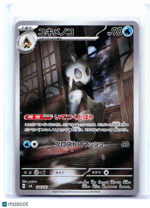 2024 Pokemon—Froslass #104/101 Transformation Mask—Art Rare Holo Japanese