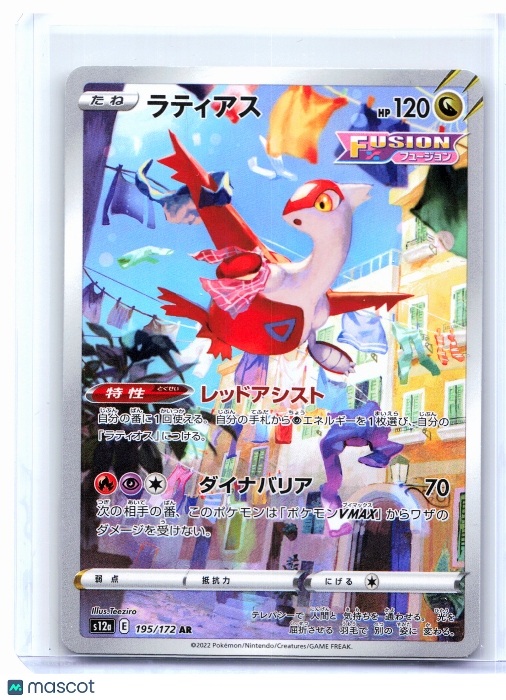 2022 Pokemon—Latias #195/172 VSTAR Universe—Art Rare Holo Japanese