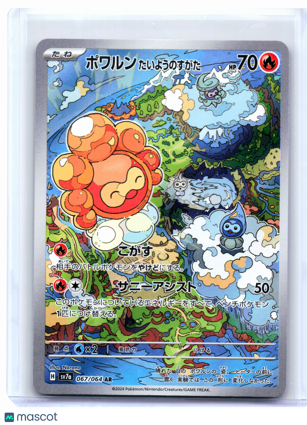 2024 Pokemon—Castform Sunny Form #067/064 Paradise Dragona—Art Rare Japanese