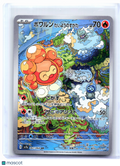 2024 Pokemon—Castform Sunny Form #067/064 Paradise Dragona—Art Rare Japanese