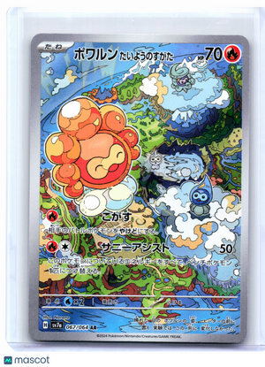 2024 Pokemon—Castform Sunny Form #067/064 Paradise Dragona—Art Rare Japanese