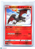 2022 Pokemon—Radiant Charizard #015/172 S12a: VSTAR Universe—K. Holo Japanese