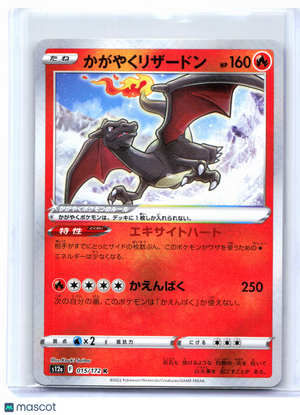 2022 Pokemon—Radiant Charizard #015/172 S12a: VSTAR Universe—K. Holo Japanese